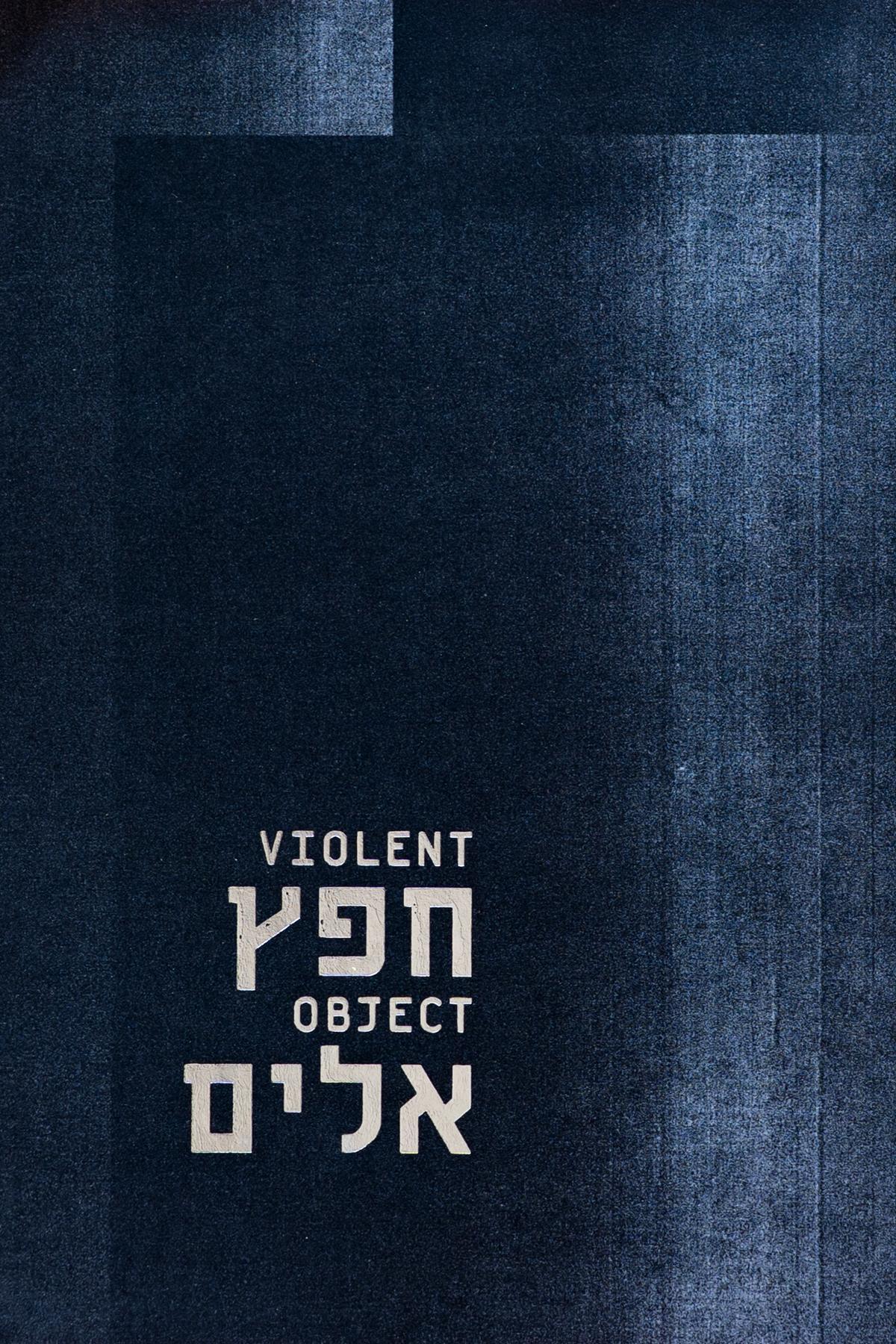 Violent Object